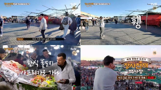 장사천재백사장