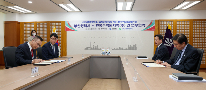 사진2. 황주호 한수원 사장(왼쪽 첫 번째)과 박형준 부산시장(