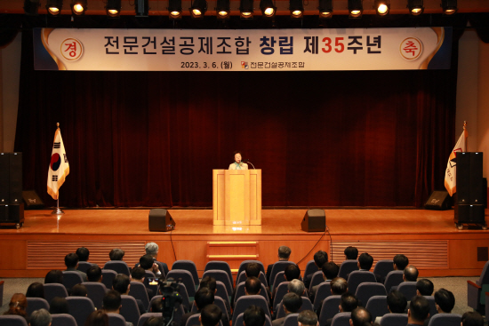 [전문건설공제조합] 전문조합, 창립 35주년 기념식