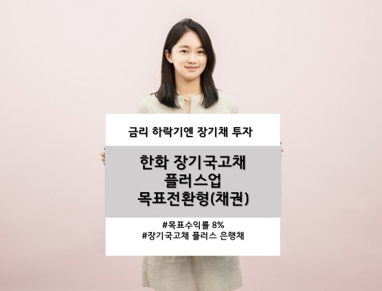 230307 한화자산운용