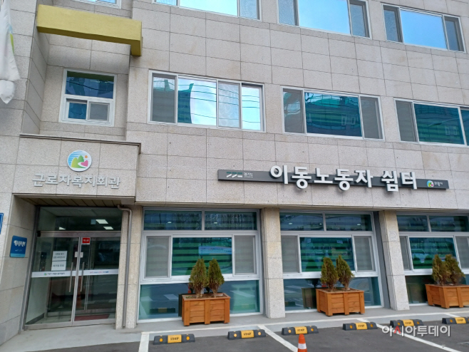 2.(사진)근로자복지회관(노동상담소) 전경