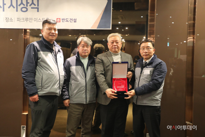 반도건설 최우수 협력사 시상식