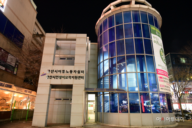 안산 이동노동자쉼터