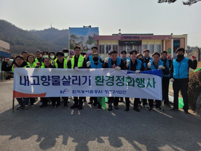 영산강사업단