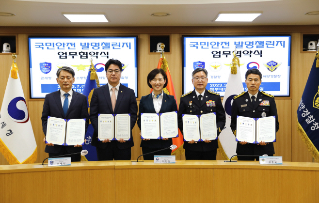 해양경찰청