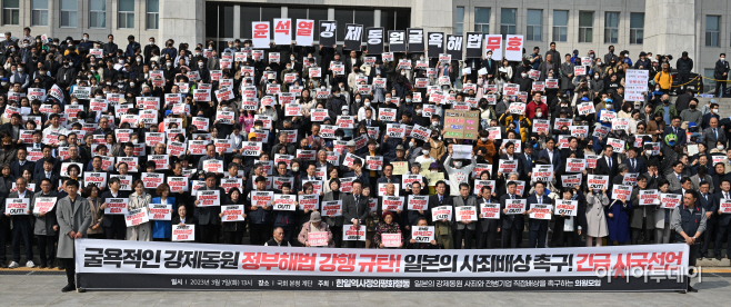 [포토] 일본의 사죄배상 촉구하는 이재명 대표