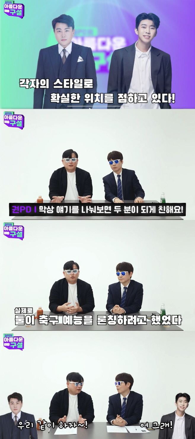 권피디의 아름다운 구설_1화