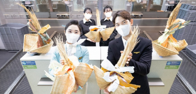 대한항공