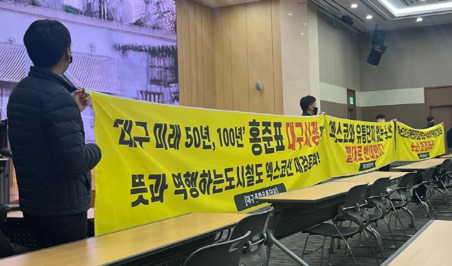 엑스코 없는 엑스코선 반대<YONHAP NO-4122>