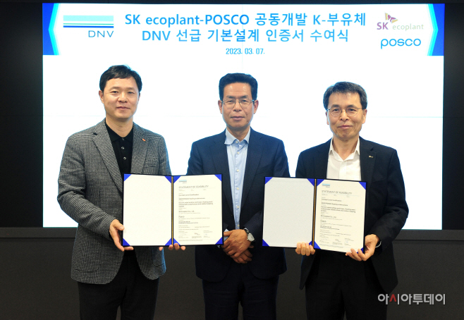 SK에코플랜트-포스코, 해상풍력 부유체 기본설계 인증 획득