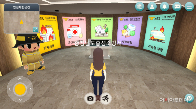 3. 8.(수) 메타버스 119안전교육 홍보