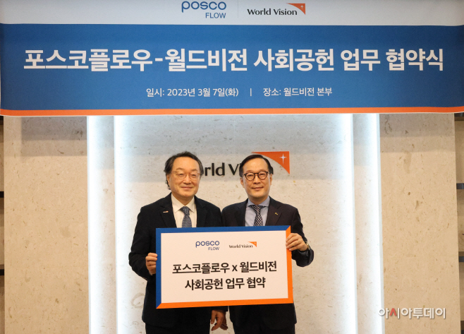 포스코플로우
