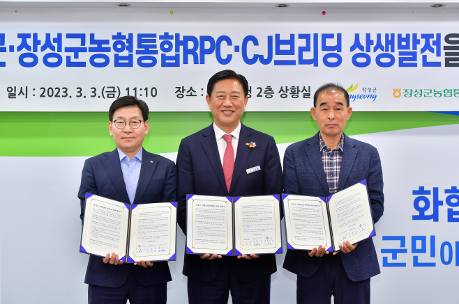 장성군 CJ 업무협약