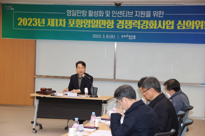 포항시는 8일 김남일 포항시 부시장 주재로 '2023년 제1차 포