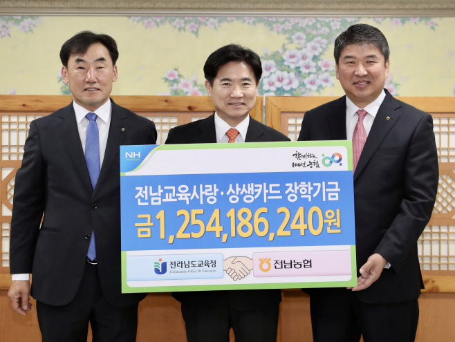 전남미래교육재단