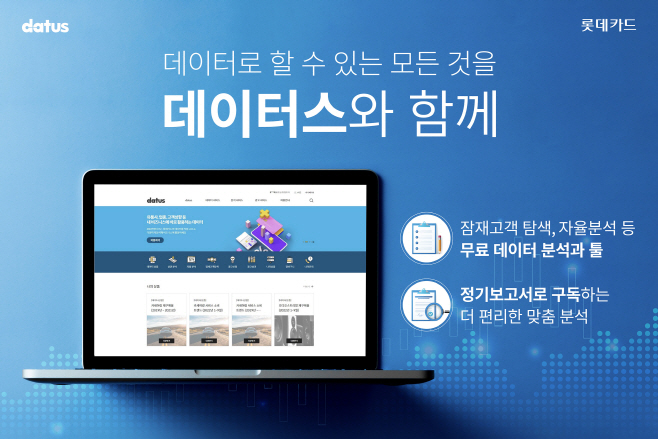 롯데카드