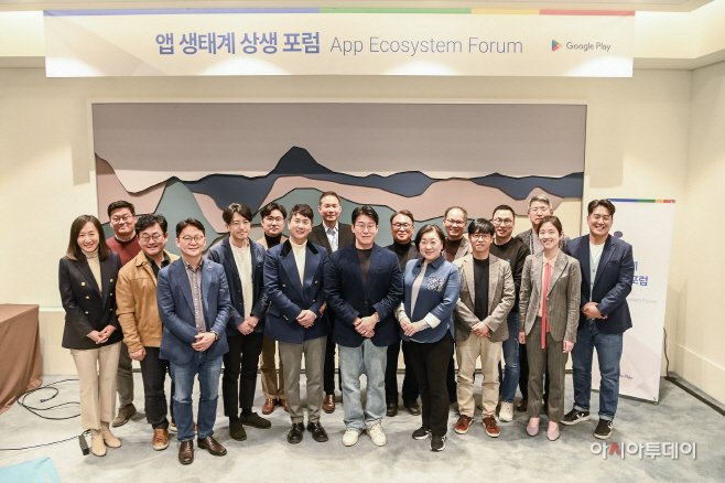 [사진] 제3기 앱생태계상생포럼