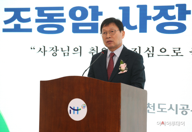 iH 제12대 조동암 사장 취임식 사진(2)