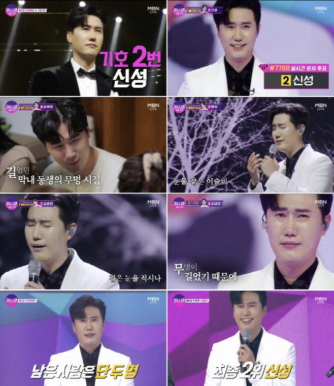 신성_불트 최종 소감