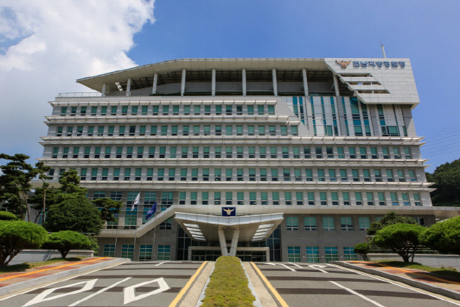 전남지방경찰청