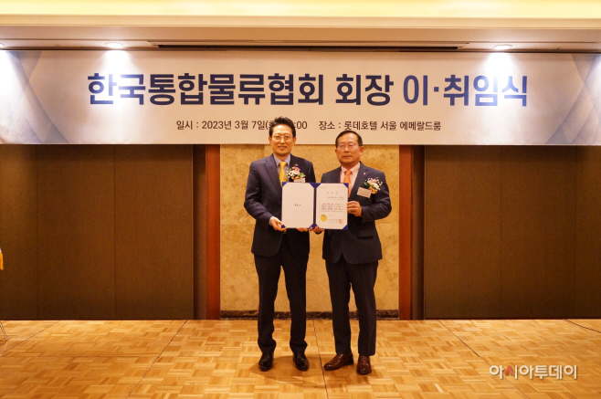 (행사사진)한국통합물류협회 회장 이취임식 주요 사진1