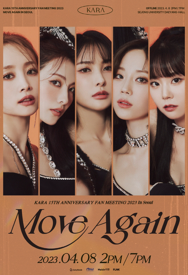 카라_MOVE AGAIN_서울 팬미팅 포스터