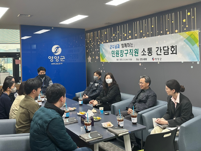 1-2. 사진(민원창구 직원과 소통간담회 개최)