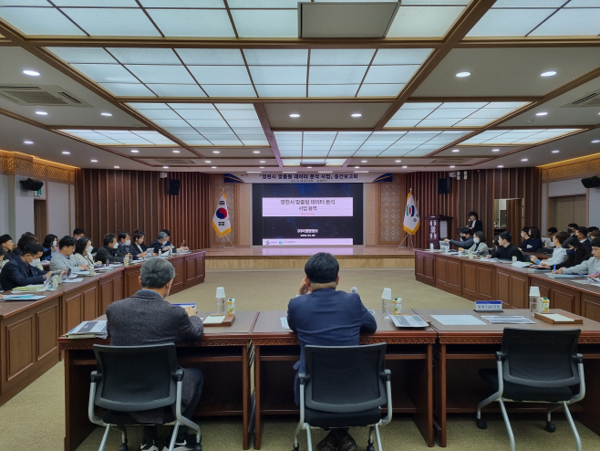 [사진] 영천시 데이터 인사이트(insight)를 통한 영천시 대민서
