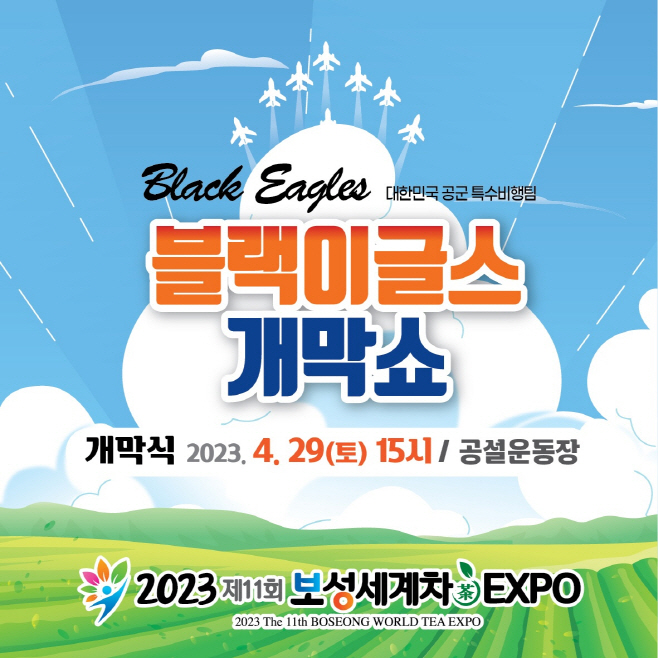 보성군