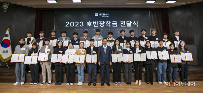 1. 호반장학재단, ‘2023 호반장학금 전달식’