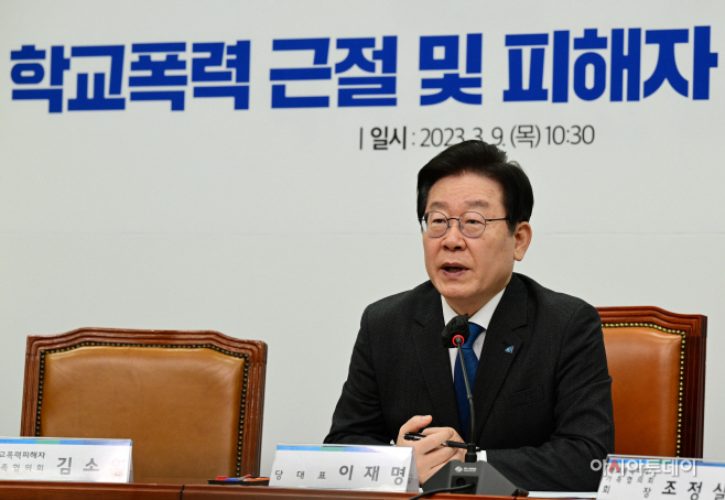 [포토] 이재명 '학교폭력 근절 및 피해자 회복 지원을 위한 간담회 발언'