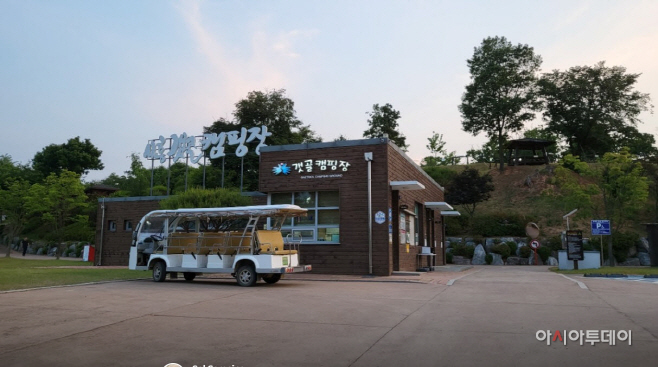 사진1-1.(갯골캠핑장)