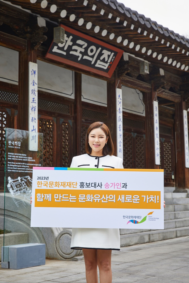 230309 송가인 보도자료