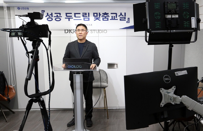 신한은행, 성공 두드림 맞춤교실(사진1)