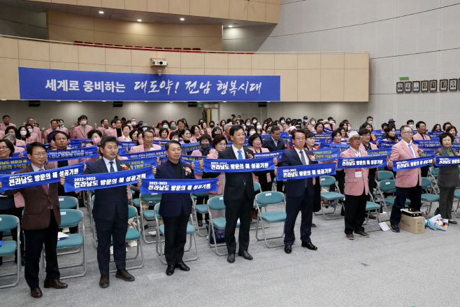 전남도의회