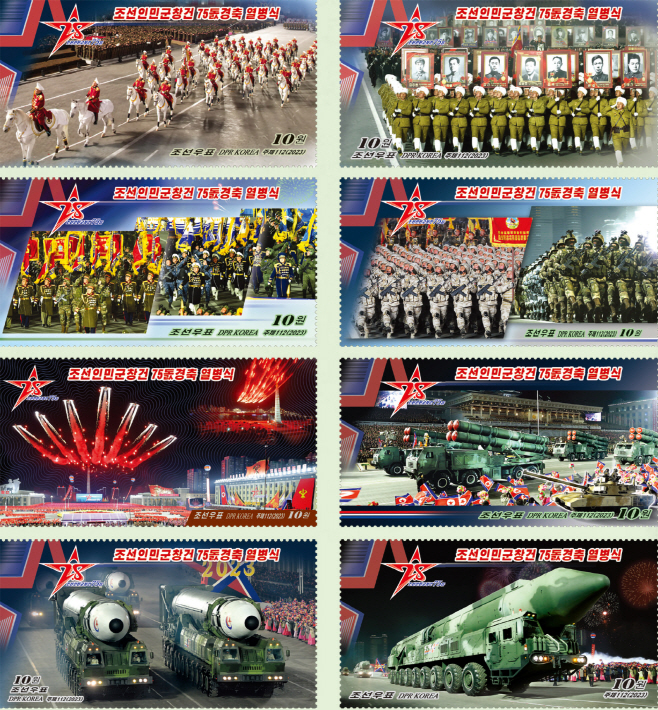 북한, '건군절 열병식' 기념우표 발행<YONHAP NO-4443>