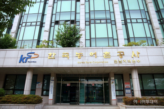 농어촌공사 전남본부