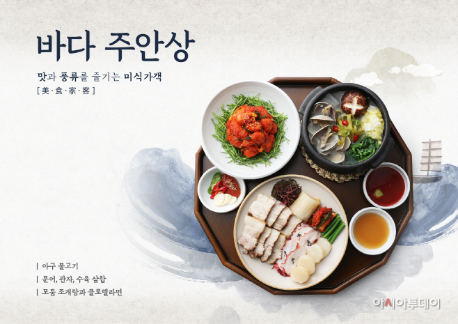 [사진자료] 아워홈 골프장 시그니처 메뉴 ‘바다 주안상’