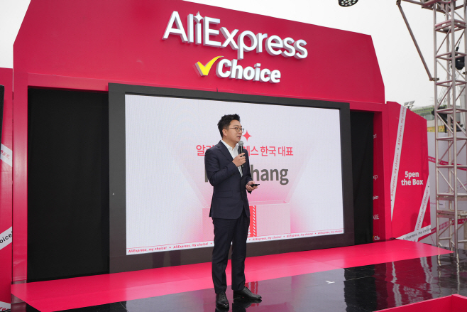 알리익스프레스