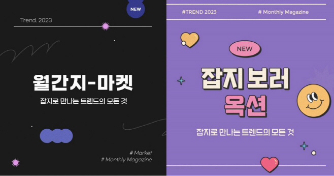 [보도자료 이미지]지마켓 잡지 상설관 오픈