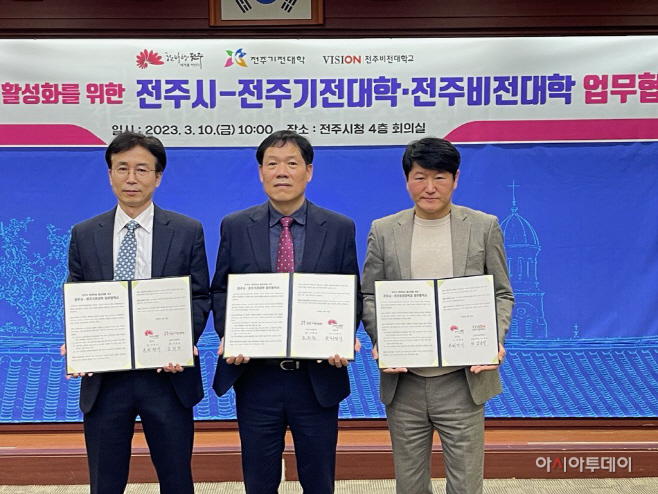 전주권 대학 교수들, 평생교육 업무협약식