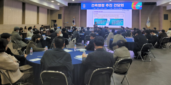 평택시, 선도적 건축 행정 추진을 위한 간담회 가져