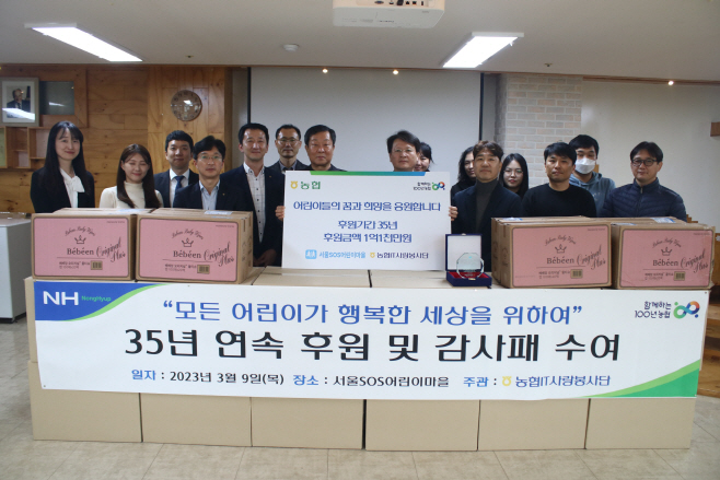 농협 감사패 수여 사진