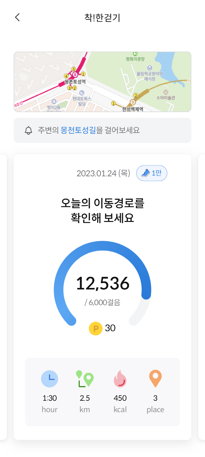 W1001_착한걷기_1차_메인