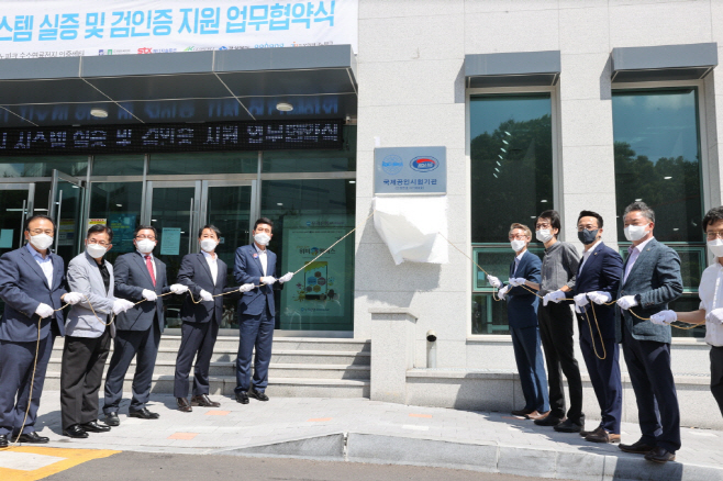 포항시가 지난 2021년 7월 포항 수소연료전지 인증센터가 KOLA