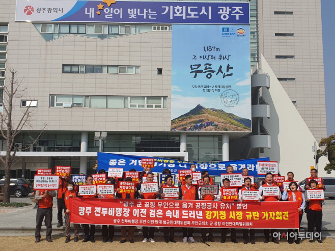 무안공항