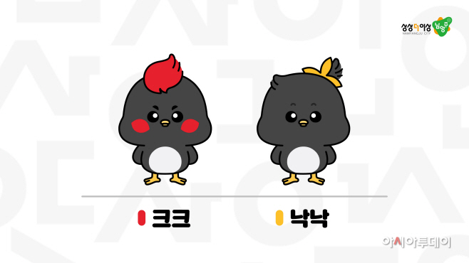 남양주시 마스코트 크낙새 캐릭터