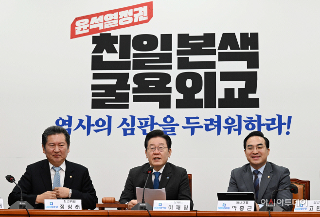 [포토] 이재명 대표 '日 강제 동원 배상안은 항복 문서…韓 최악 굴욕·수치'