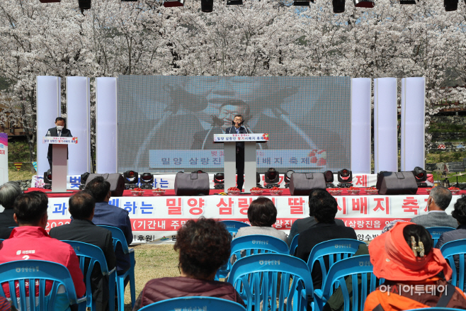 20230310-제13회 밀양삼랑진 딸기시배지 축제 개최(2)