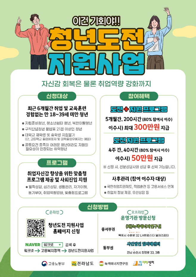 전남도